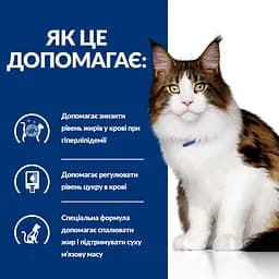 Вологий корм Hill's Prescription Diet w/d для котів при цукровому діабеті та для контролю ваги, з куркою, 85 г - мініатюра 3