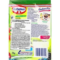 Желе Dr.Oetker Galaretka зі смаком лісових ягід 72 г  - мініатюра 2