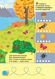 Знайди мене! У лісі - мініатюра 3
