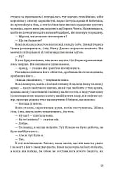 Центральна станція - мініатюра 16
