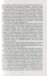 Сині Води - мініатюра 6