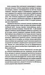 Дякую за кожний новий ранок - мініатюра 4