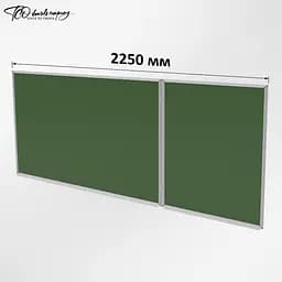 Дошка ТСО шкільна крейдяна 3-поверхнева 2250х1000 мм - мініатюра 2