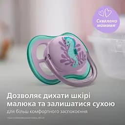 Пустушка Philips Avent Ultra Air, для дівчаток, 6-18 місяців, 2 шт. (SCF085/61) - мініатюра 3