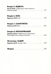 Загублений острів - мініатюра 6