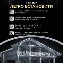 Гірлянда GarlandoPro Бахрома вулична 200 LED 12 м чорна, білий (12MBW) - мініатюра 5