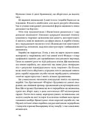 Бойові кораблі. Еволюція лінкорів та авіаносців - мініатюра 8