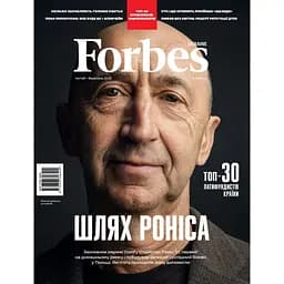Журнал Forbes №1 лютий-березень 2026