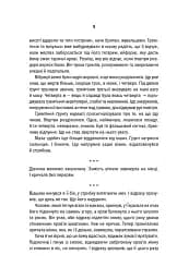 Відьмак. Сезон гроз. Книга 8 - мініатюра 6