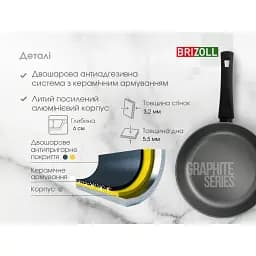 Сковорода Brizoll Graphite алюмінієва з антипригарним покриттям 28 см (54-2860) - мініатюра 11