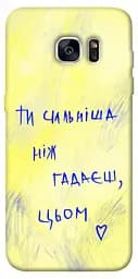 Чохол Demsky Ти сильніша ніж гадаєш для Samsung G935F Galaxy S7 Edge