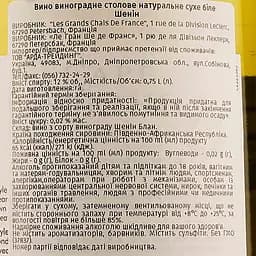 Вино Cape Spring Chenin Blanc 2020, біле, сухе, 12,5%, 0,75 л (37557) - мініатюра 3