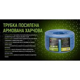 Трубка харчова Alloid посилена армована 10x2.5 мм 50 м (RT-67684) - мініатюра 6
