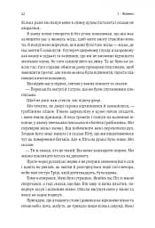 Вища вірність. Правда, брехня і лідерство. Спогади директора ФБР - мініатюра 8