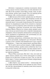 Зубри - мініатюра 8