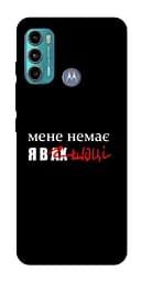 Чохол Demsky Я в шоці для Motorola Moto G60