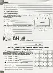 Інформатика 8 клас. Робочий зошит - мініатюра 3