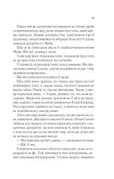 Спадкоємиця вогню - мініатюра 17