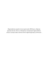 Розмови. Енхейридіон і Фраґменти - Епіктет - мініатюра 4