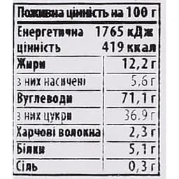 Печиво здобне Delicia Райські яблучка зі смаком вишні 350 г - мініатюра 4