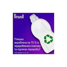 Гель для прання Perwoll Для кольорових речей 2 л (9000101810479) - мініатюра 4