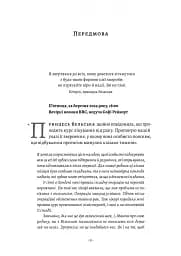 Кетрін, принцеса Вельська. Біографія - мініатюра 5