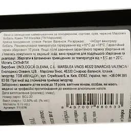 Вино Marsilea Bobal Joven DO Valencia червоне сухе 0.75 л - мініатюра 4
