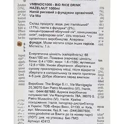 Органічний рисовий напій Via Mia з фундуком 1 л - мініатюра 2