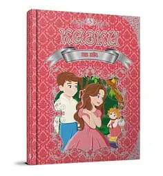 Королівство казок: Казки на ніч (українською)