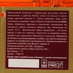 Уцінка. Бренді Proshyan Паровоз 5 yo 40% 0.5 л у подарунковій упаковці   - мініатюра 5