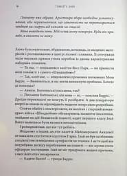 Зоряні війни Траун Книга 1 - Тімоті Зан - мініатюра 4