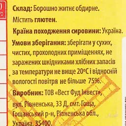 Борошно житнє Пікантна Кухня обдирне 1 кг - мініатюра 3