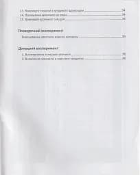 Хімія. 9 клас. Зошит для практичних робіт - мініатюра 4