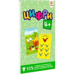 Навчальна книга Зірка Цифри 4+ Грайкі