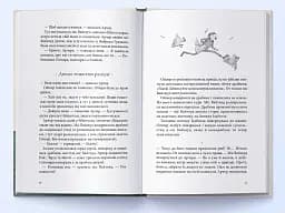 Погано спланована пригода - мініатюра 4