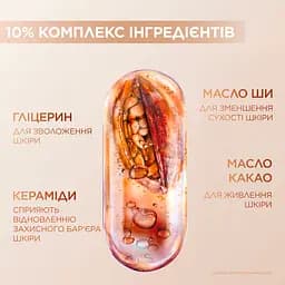 Відновлюючий крем-баттер Garnier Body Superfood Какао для дуже сухої шкіри 380 мл - мініатюра 5