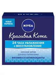 Нічний крем для обличчя Nivea Відновлюючий, 50 мл (81203)