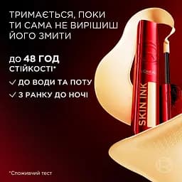 Тональний крем для обличчя L'Oreal Paris Infaillible Skin Ink №20 стійкий 15 мл - мініатюра 3
