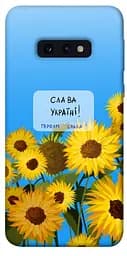 Чохол Demsky Слава Україні для Samsung Galaxy S10e