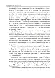 Світовий лакей. Як Британія стала служницею олігархів, податкових шахраїв, клептократів і злочинців - мініатюра 5