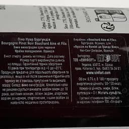 Вино Bouchard Aine&Fils Bourgogne Pinot Noir, червоне, сухе, 12,5%, 0,75 л - мініатюра 3