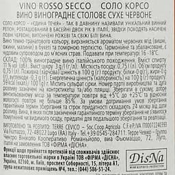 Вино Solo Corso Rosso VdT, червоне, сухе, 11%, 0,75 л - мініатюра 3
