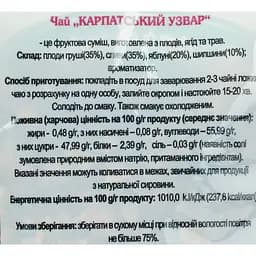 Чай Карпатський Чай Карпатський узвар 100 г - мініатюра 3