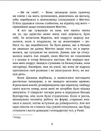 Таємниця римських апартаментів - Керрі Фішер - мініатюра 7