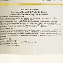 Вино Terra Pura Sauvignon Blanc Reserva біле сухе 0.75 л - мініатюра 4