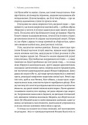 Війна. Як конфлікти формували нас - мініатюра 8