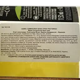 Вино Grand Restaurant Chic Sauvignon Blanc, біле, сухе, 11,5% 1 л - мініатюра 3