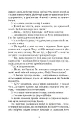 Кривава Кафа. Перерваний шлях Шехзаде. Книга 1 - мініатюра 8