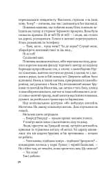 Ким ми були - мініатюра 21