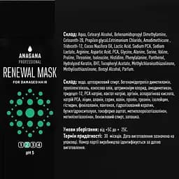 Маска Відновлення для пошкодженого волосся RENEWAL MASK for damaged hair ANAGANA 500 мл - мініатюра 3